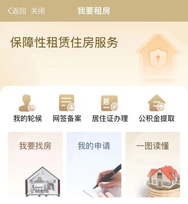 上海:今年力争新增供应6万套(间)保障性租赁住房
